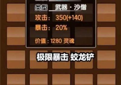 造梦西游 造梦西游3