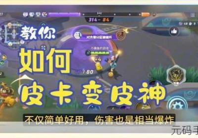 宝可梦大集结皮卡丘超强策略 宝可梦大集结官方正版