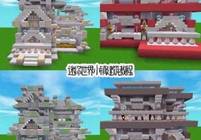 迷你世界微缩模型制作全策略 迷你世界微缩模型在哪里找